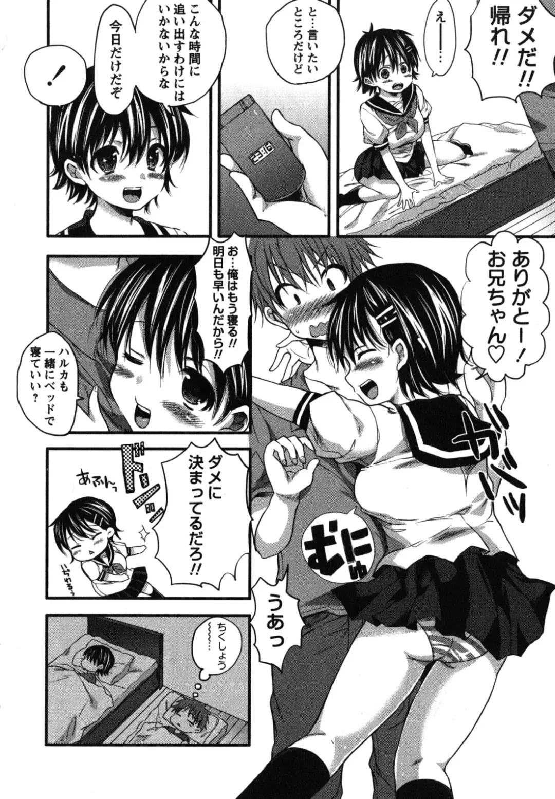 [Shono Kotaro] Chu-lip! Fhentai - Page 85