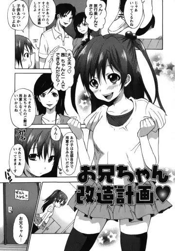 [Shono Kotaro] Chu-lip! Fhentai - Page 110