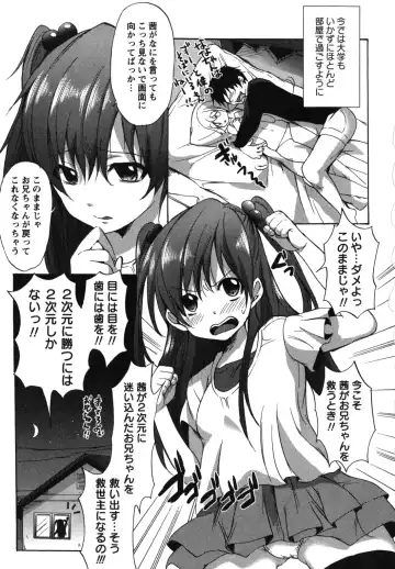 [Shono Kotaro] Chu-lip! Fhentai - Page 114