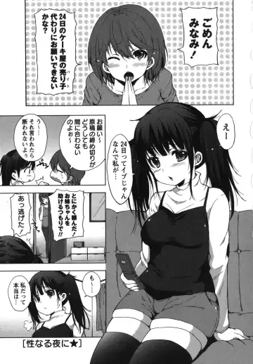 [Shono Kotaro] Chu-lip! Fhentai - Page 130