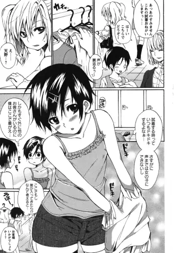 [Shono Kotaro] Chu-lip! Fhentai - Page 152