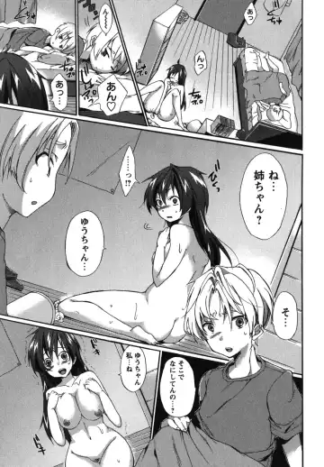 [Shono Kotaro] Chu-lip! Fhentai - Page 178