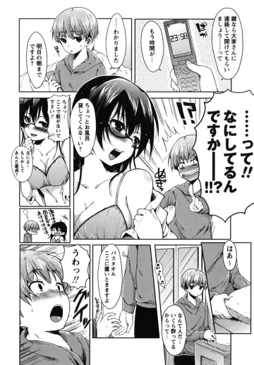 [Shono Kotaro] Chu-lip! Fhentai - Page 197