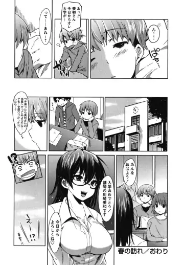 [Shono Kotaro] Chu-lip! Fhentai - Page 209