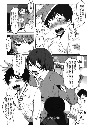 [Shono Kotaro] Chu-lip! Fhentai - Page 21