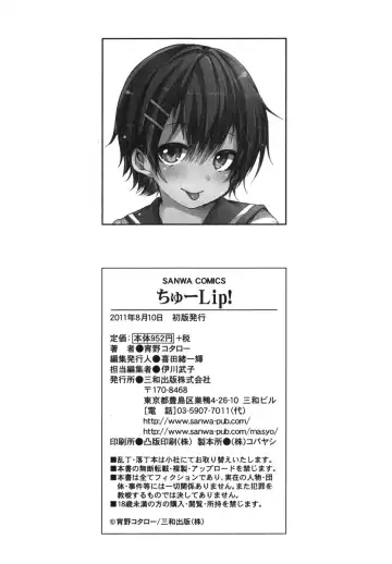 [Shono Kotaro] Chu-lip! Fhentai - Page 213