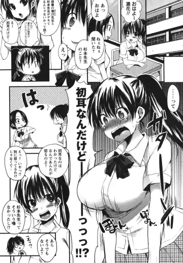 [Shono Kotaro] Chu-lip! Fhentai - Page 29