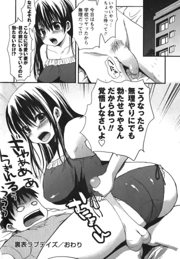 [Shono Kotaro] Chu-lip! Fhentai - Page 41