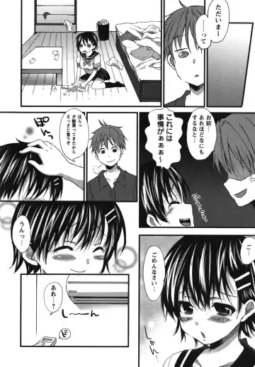 [Shono Kotaro] Chu-lip! Fhentai - Page 87