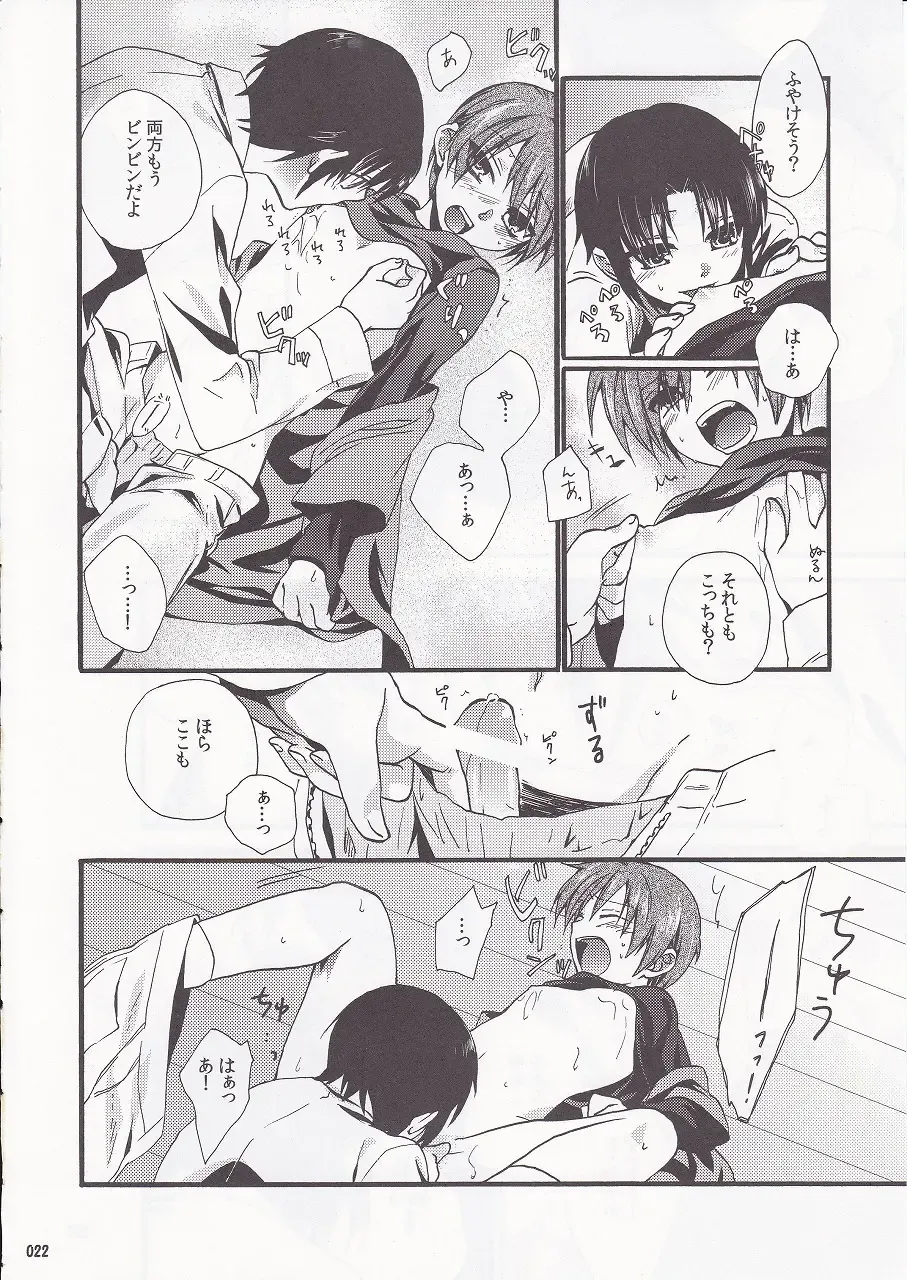 [Ikuhashi Muiko] Daydream Limited: Kyousuke to! Fhentai - Page 21