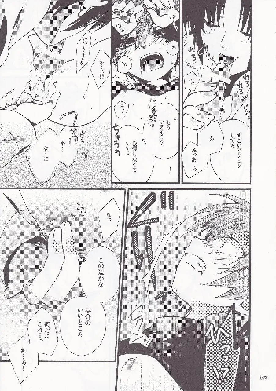 [Ikuhashi Muiko] Daydream Limited: Kyousuke to! Fhentai - Page 22