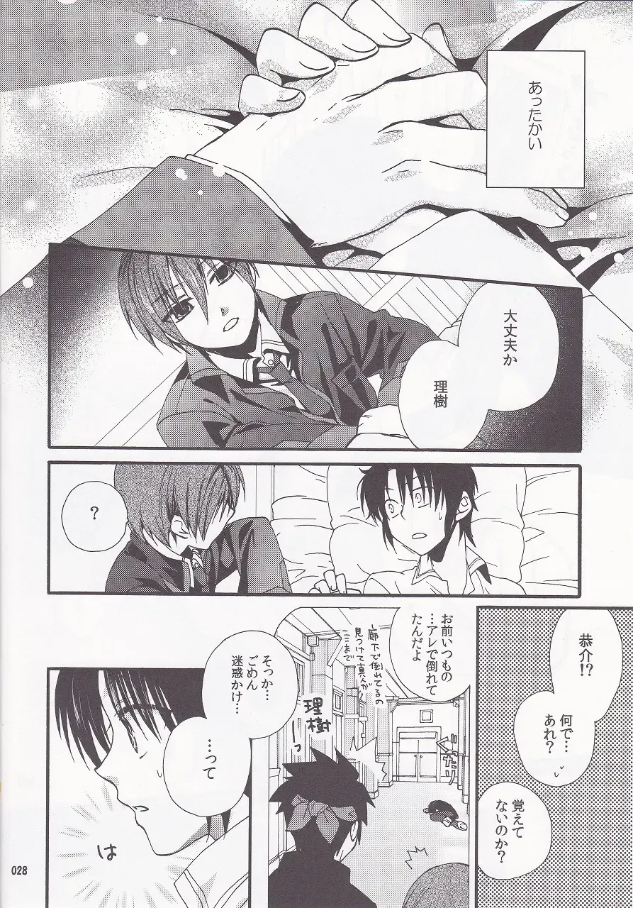 [Ikuhashi Muiko] Daydream Limited: Kyousuke to! Fhentai - Page 27