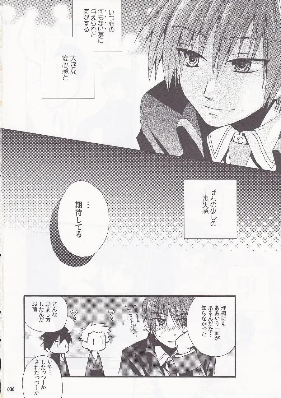 [Ikuhashi Muiko] Daydream Limited: Kyousuke to! Fhentai - Page 29