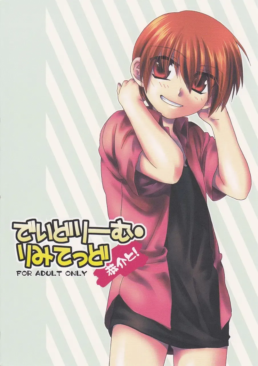 [Ikuhashi Muiko] Daydream Limited: Kyousuke to! Fhentai - Page 30