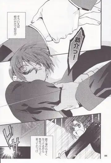 [Ikuhashi Muiko] Daydream Limited: Kyousuke to! Fhentai - Page 4