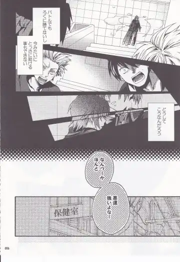 [Ikuhashi Muiko] Daydream Limited: Kyousuke to! Fhentai - Page 5