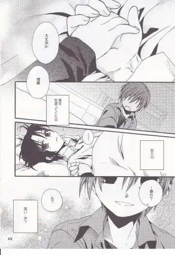 [Ikuhashi Muiko] Daydream Limited: Kyousuke to! Fhentai - Page 9