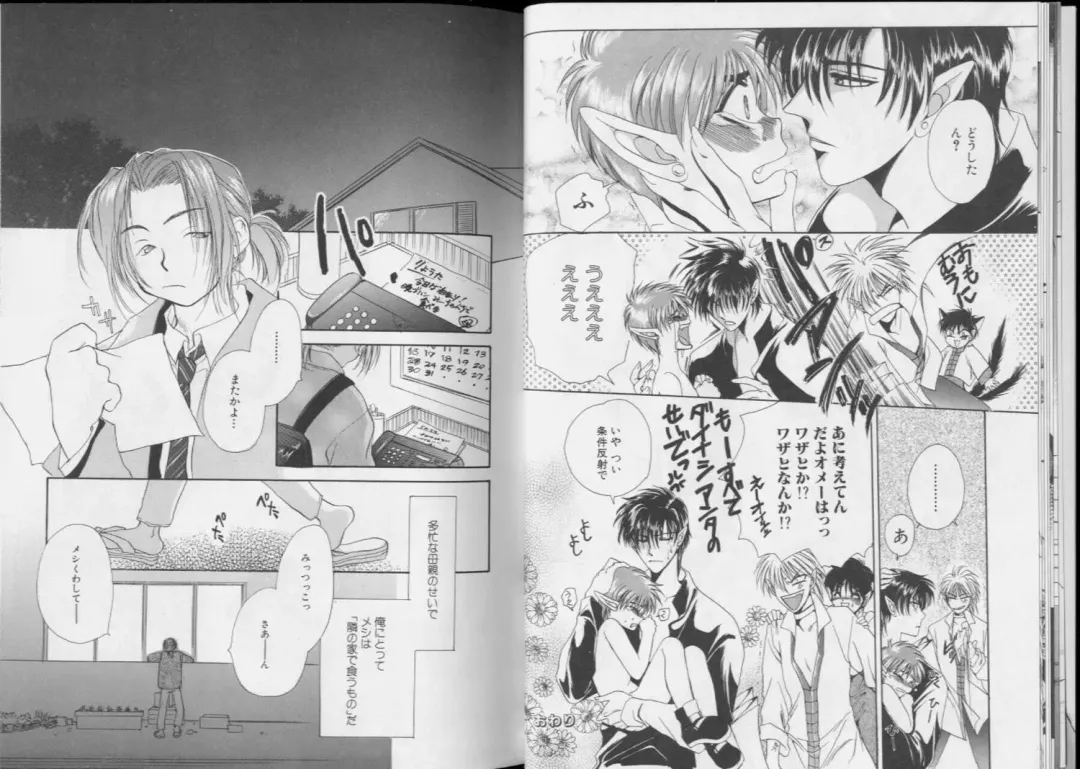 Romeo Vol.6 Fhentai - Page 11