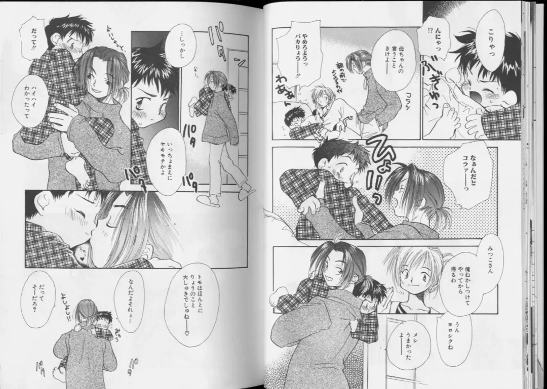 Romeo Vol.6 Fhentai - Page 14