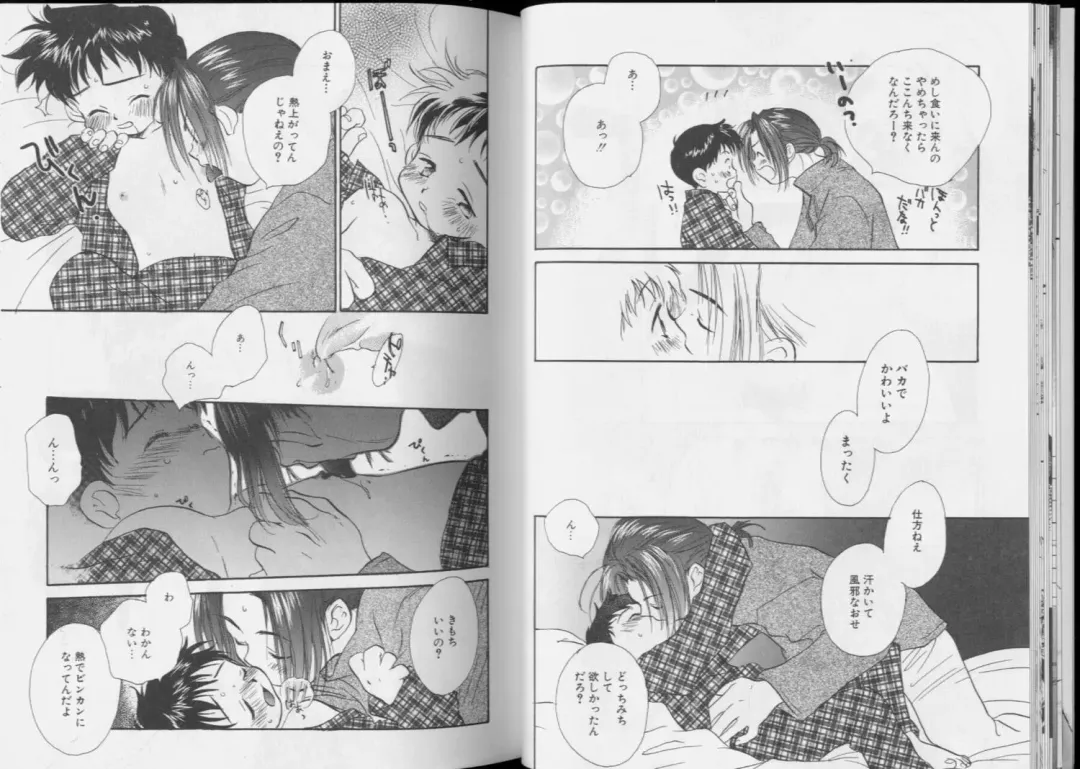 Romeo Vol.6 Fhentai - Page 16