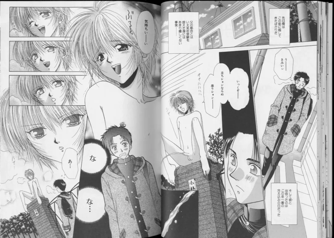 Romeo Vol.6 Fhentai - Page 21