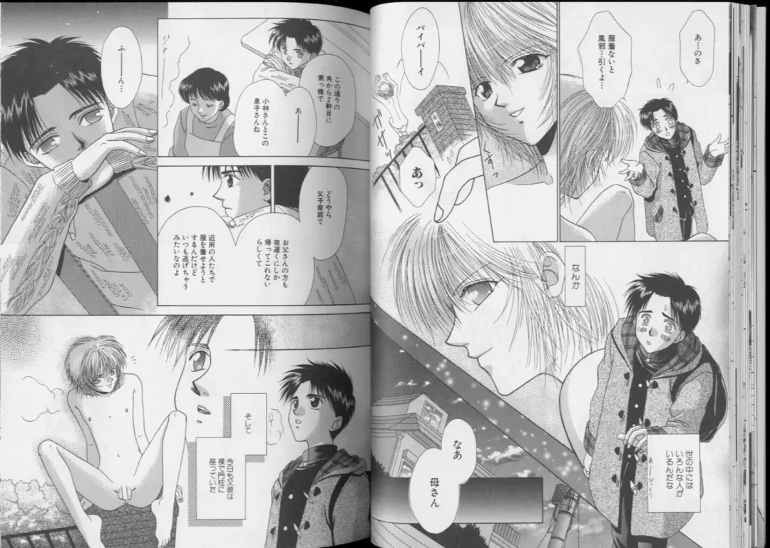 Romeo Vol.6 Fhentai - Page 22