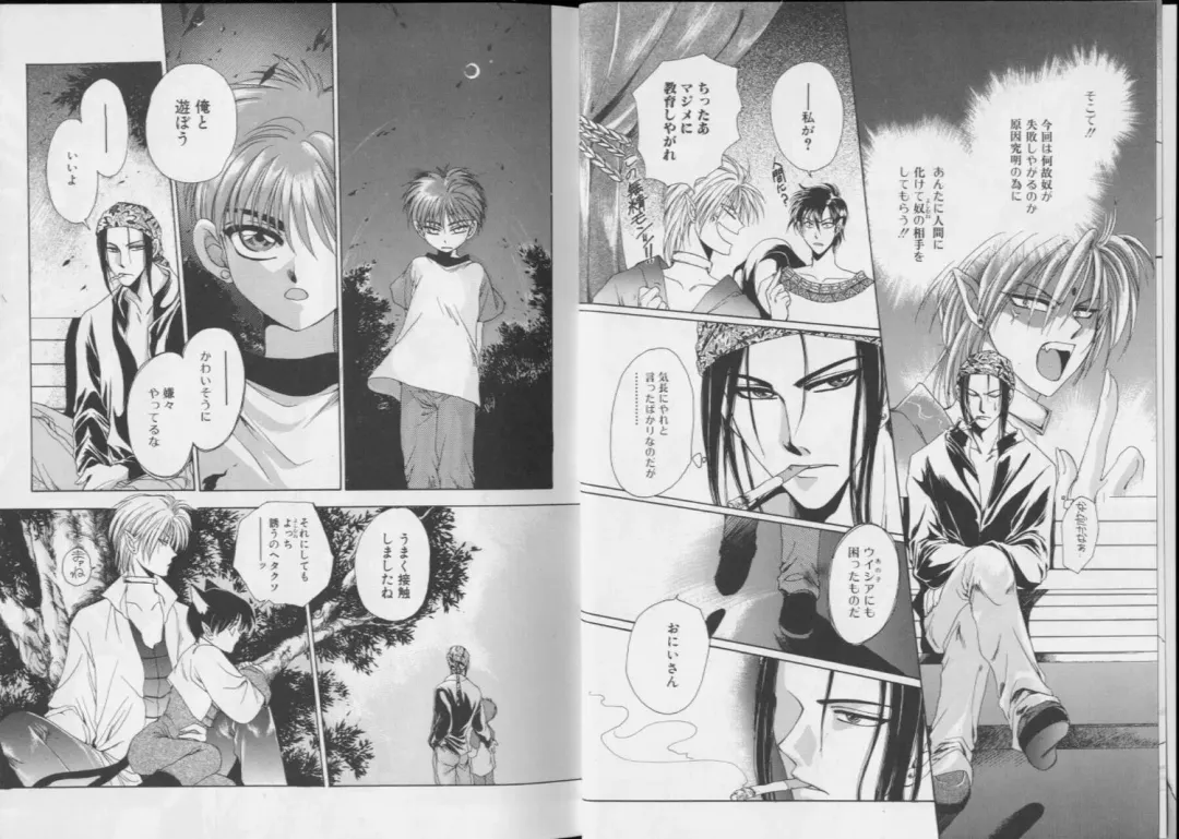 Romeo Vol.6 Fhentai - Page 5