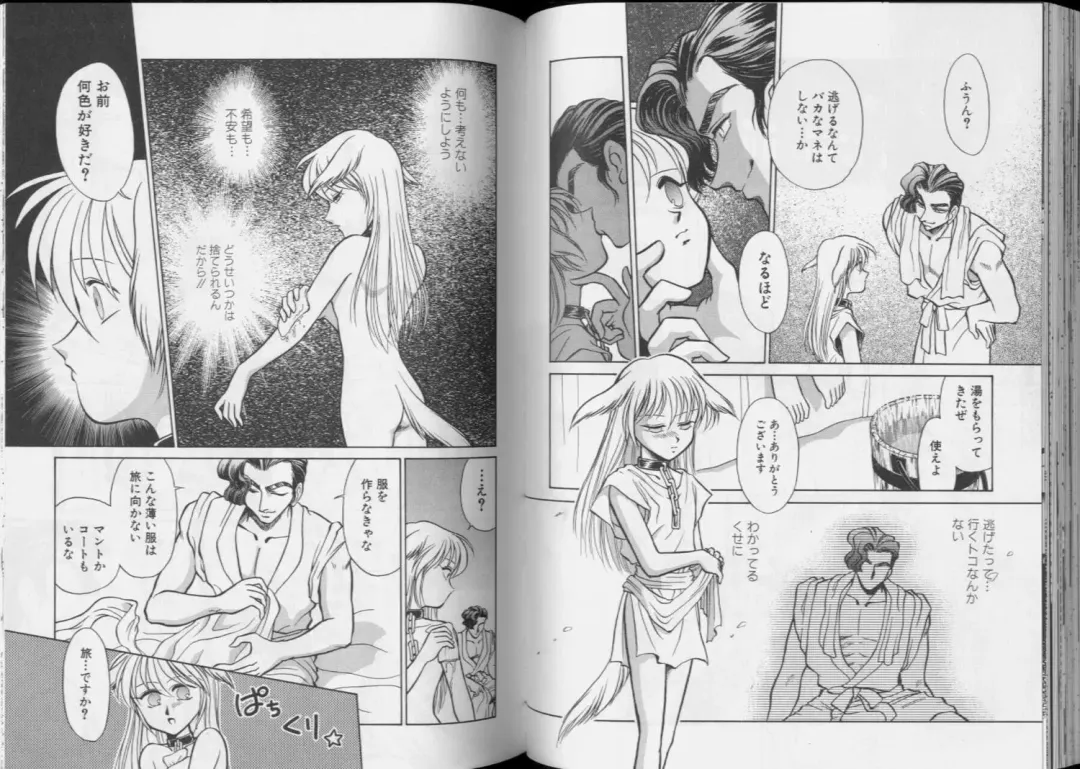 Romeo Vol.6 Fhentai - Page 50