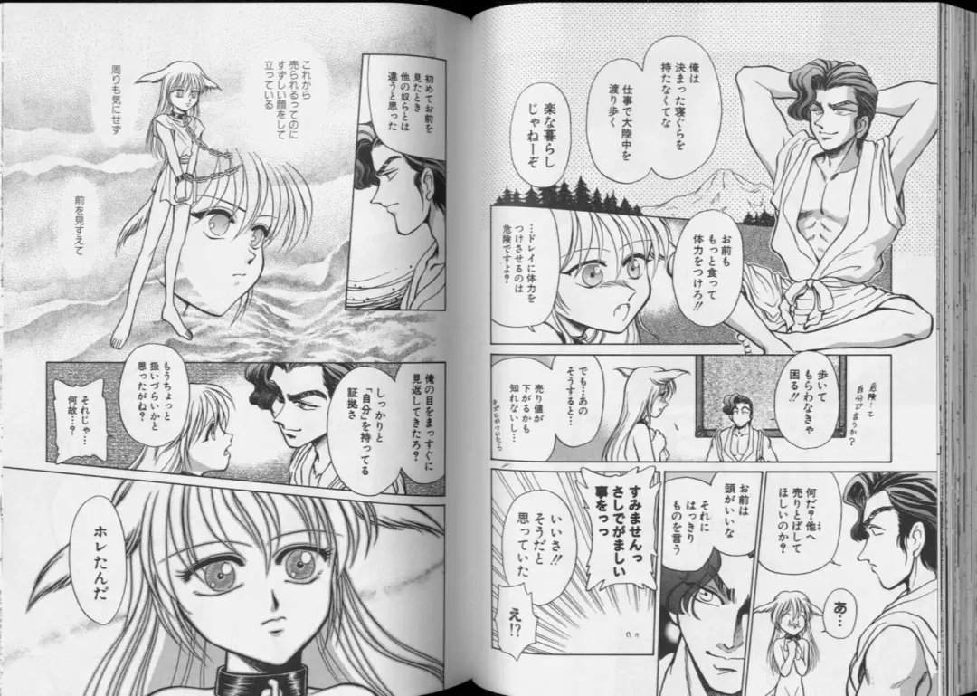 Romeo Vol.6 Fhentai - Page 51