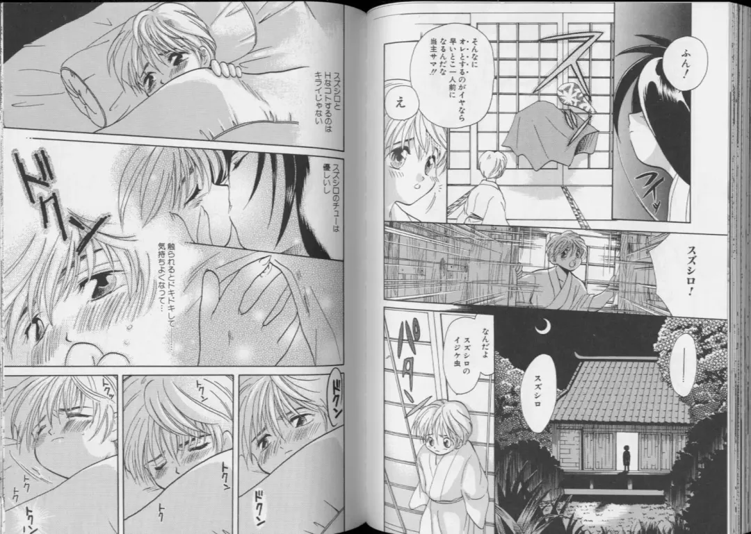 Romeo Vol.6 Fhentai - Page 59