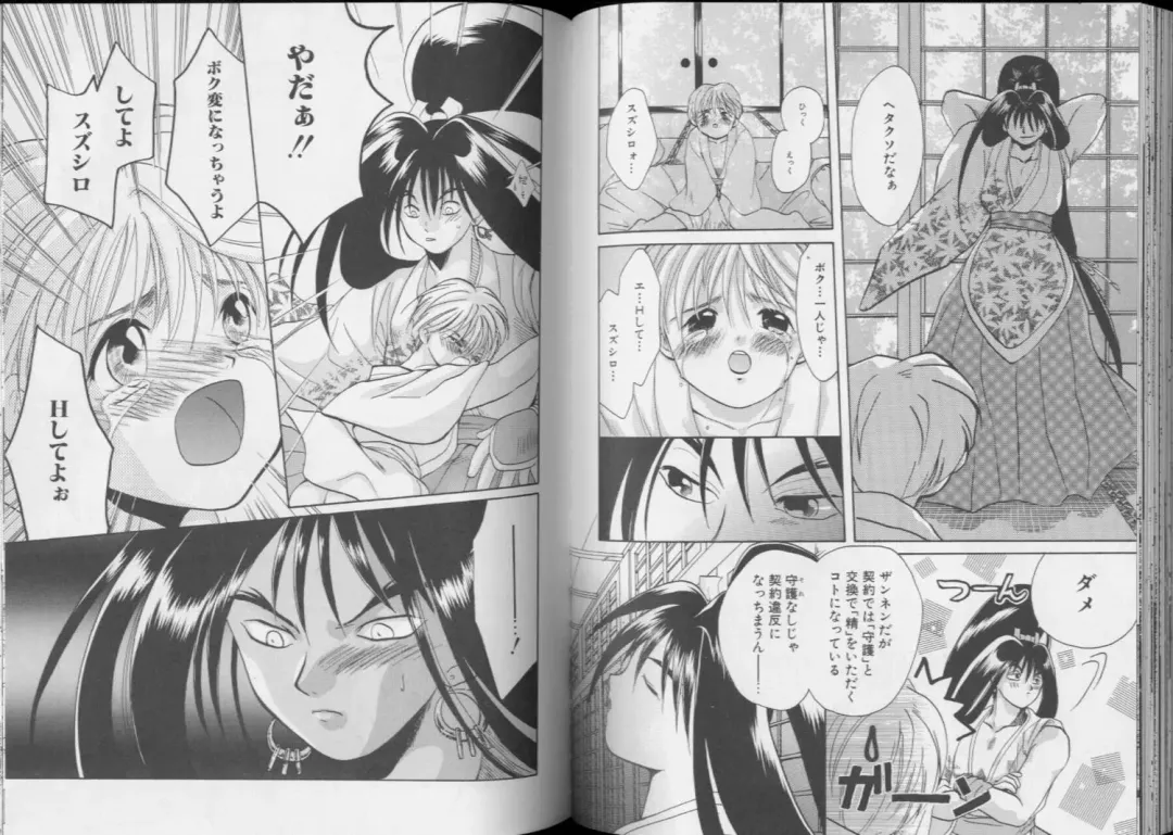 Romeo Vol.6 Fhentai - Page 61