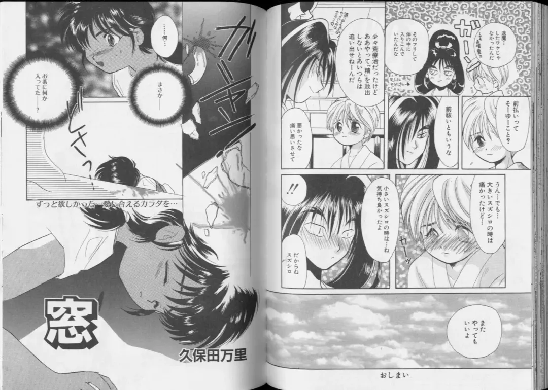 Romeo Vol.6 Fhentai - Page 66