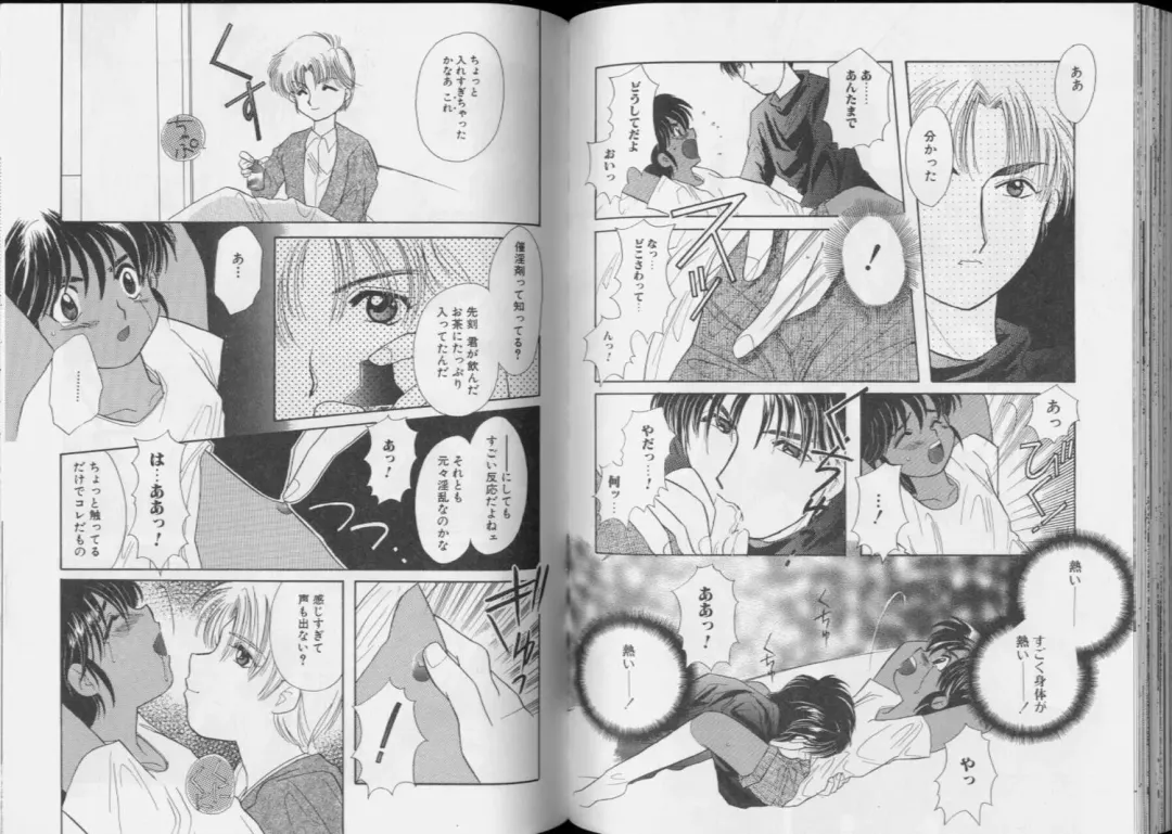 Romeo Vol.6 Fhentai - Page 69