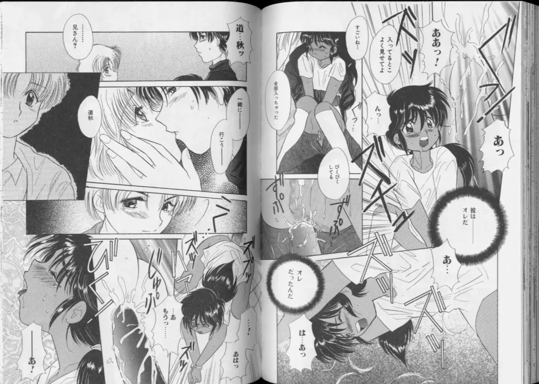 Romeo Vol.6 Fhentai - Page 73