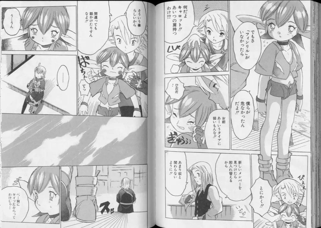 Romeo Vol.6 Fhentai - Page 75