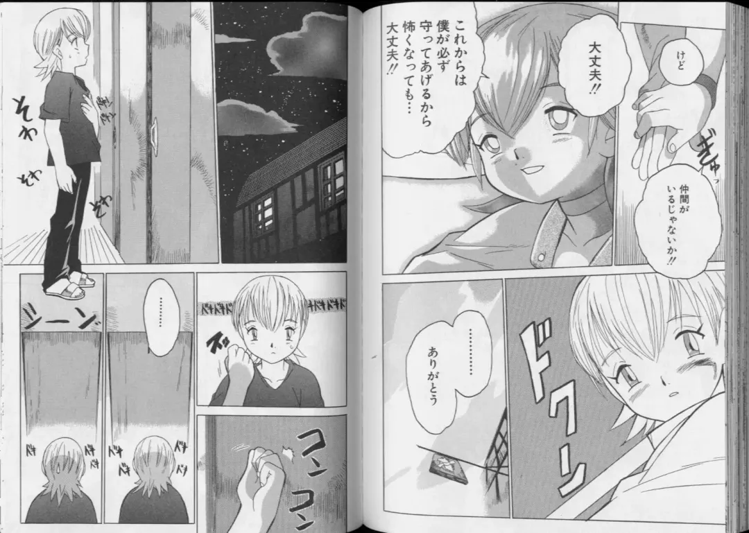 Romeo Vol.6 Fhentai - Page 77