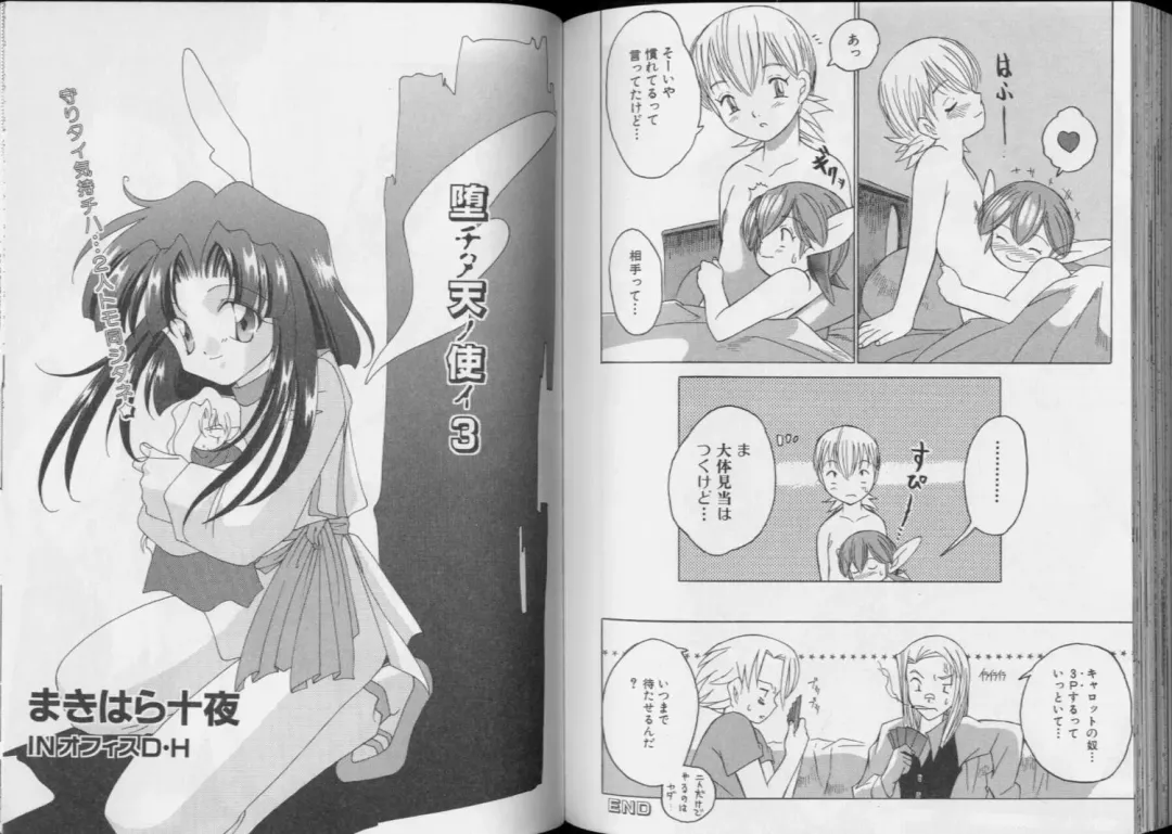 Romeo Vol.6 Fhentai - Page 82