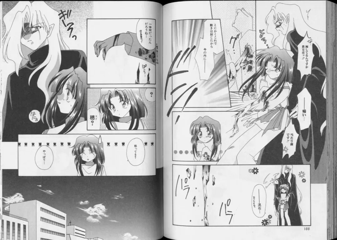 Romeo Vol.6 Fhentai - Page 84