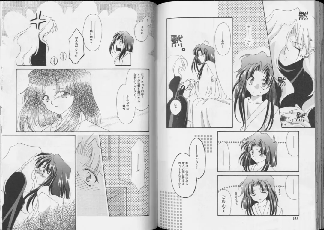 Romeo Vol.6 Fhentai - Page 85