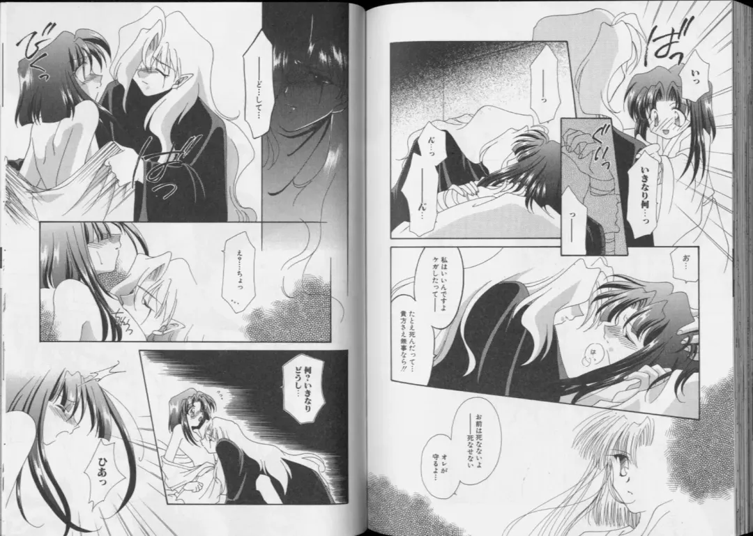 Romeo Vol.6 Fhentai - Page 86