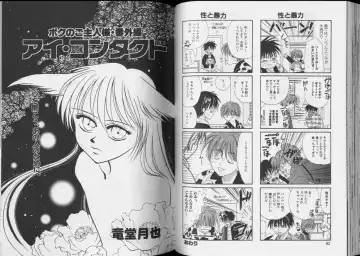 Romeo Vol.6 Fhentai - Page 47