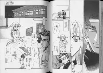 Romeo Vol.6 Fhentai - Page 49