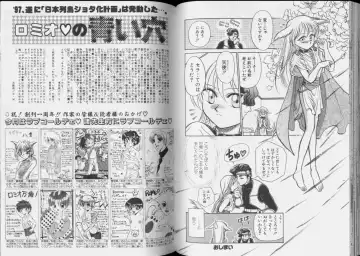 Romeo Vol.6 Fhentai - Page 55