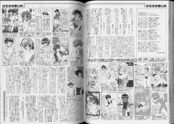 Romeo Vol.6 Fhentai - Page 56