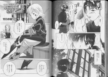 Romeo Vol.6 Fhentai - Page 74