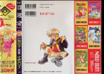 Romeo Vol.6 Fhentai - Page 93