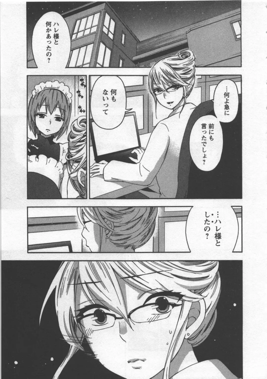 [Kuon Michiyoshi] Zettai Harem 3 Fhentai - Page 106