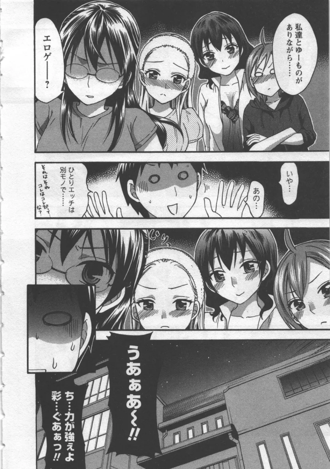[Kuon Michiyoshi] Zettai Harem 3 Fhentai - Page 13