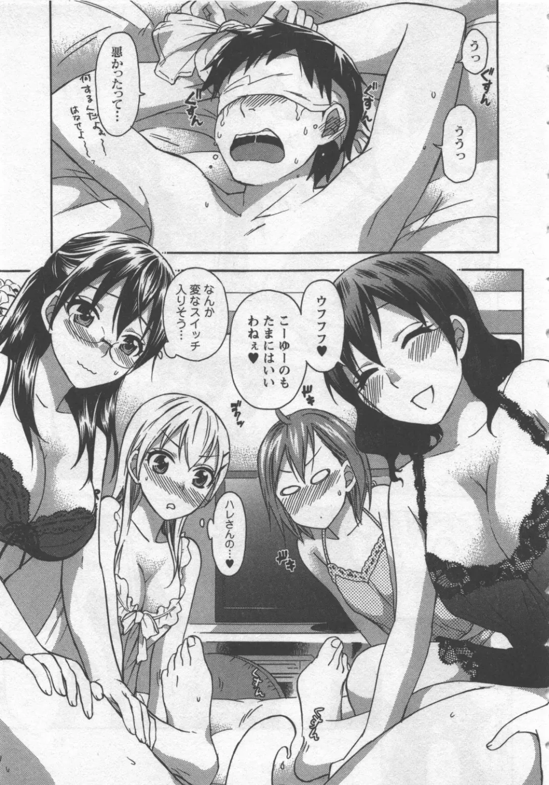 [Kuon Michiyoshi] Zettai Harem 3 Fhentai - Page 14