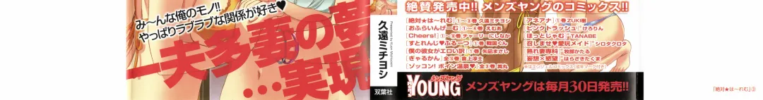 [Kuon Michiyoshi] Zettai Harem 3 Fhentai - Page 2